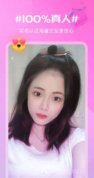 感聊截图3 感聊截图3
