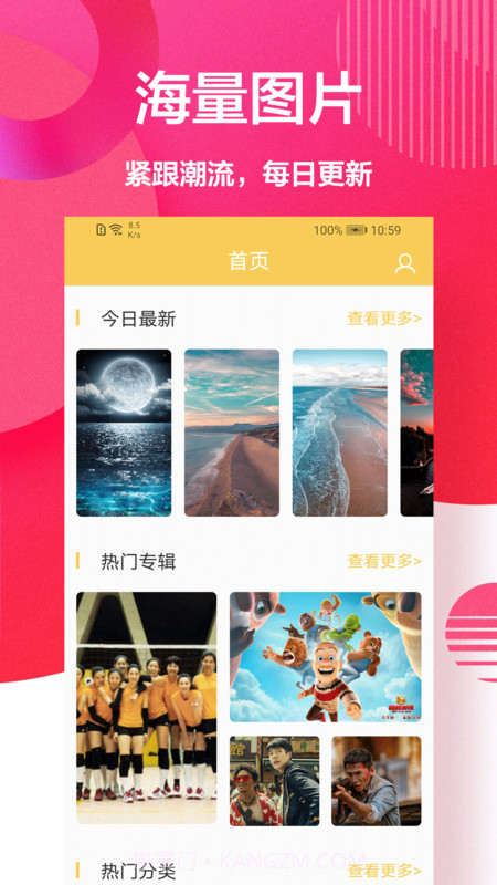 手机主题壁纸大全截图3 手机主题壁纸大全截图3