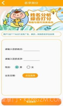 佳字起名取名截图1 佳字起名取名截图1