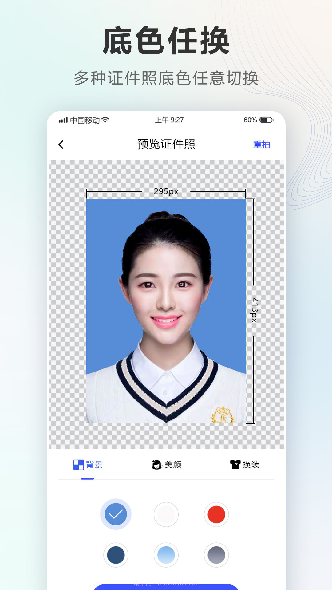 智能电子证件照相机截图3 智能电子证件照相机截图3