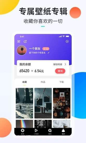 牛牛铃声来电秀截图3 牛牛铃声来电秀截图3