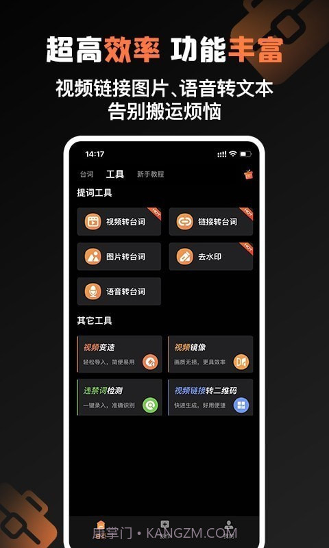 提词猫截图5 提词猫截图5