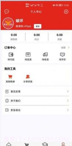 煜见优品截图4
