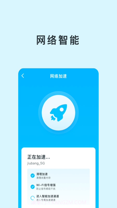智能WIFI助手截图3 智能WIFI助手截图3