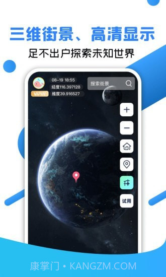北斗全景街景地图截图2 北斗全景街景地图截图2