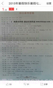 作业互助组截图1 作业互助组截图1