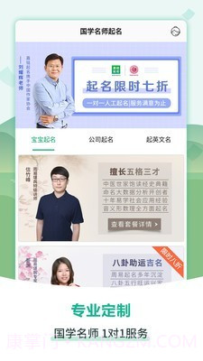 嘉铭宝宝起名取名截图5 嘉铭宝宝起名取名截图5