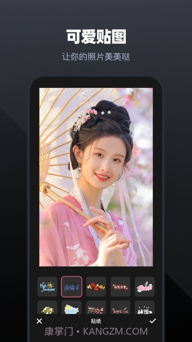 幻影秀截图2 幻影秀截图2