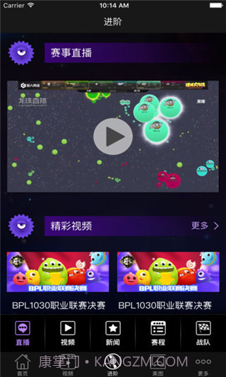 球球大作战修改器截图3 球球大作战修改器截图3