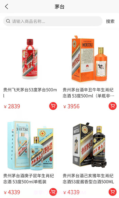 酒得物截图2 酒得物截图2