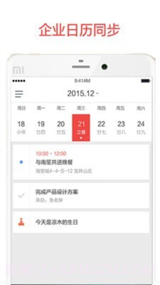 阿里邮箱企业版截图3 阿里邮箱企业版截图3