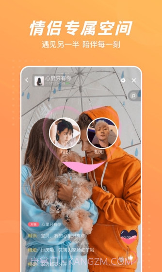 语玩手机版截图1