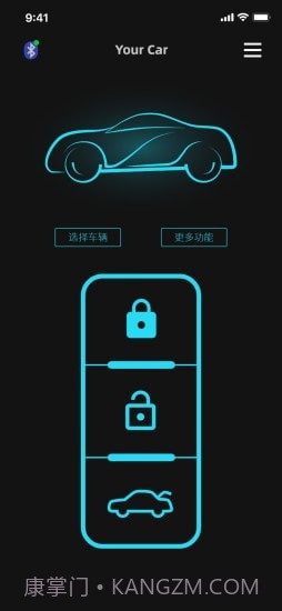 手机车钥匙截图2 手机车钥匙截图2
