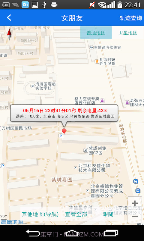 Nod手机定位套件截图3