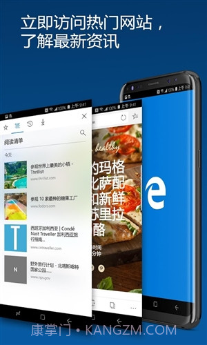 Microsoft Edge截图4