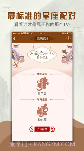 道长算命 1.0截图1 道长算命 1.0截图1