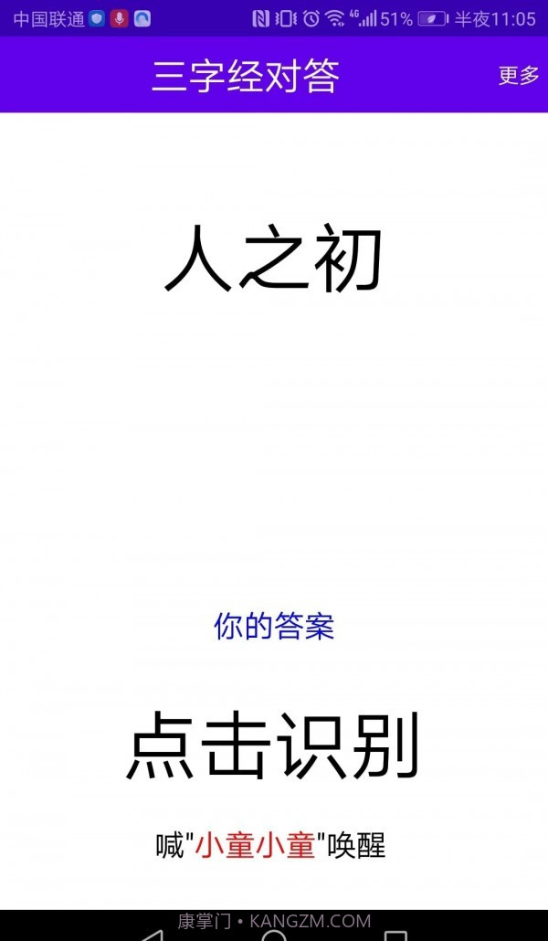 语音口算截图2 语音口算截图2