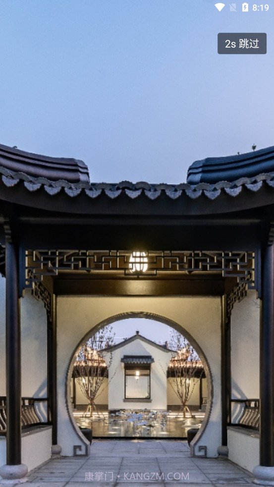 Fangbook楼书截图1