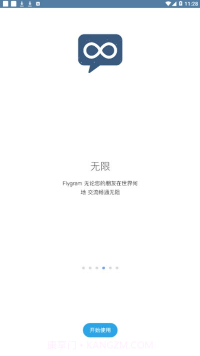 Flygram截图2