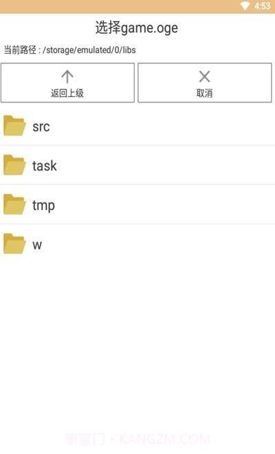oge封包工具截图2