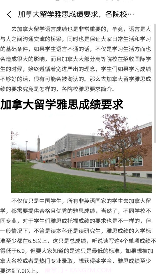 雅思小七截图4 雅思小七截图4