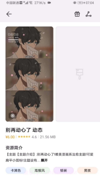 Themes截图2 Themes截图2