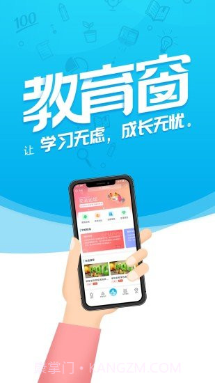 教育窗截图1