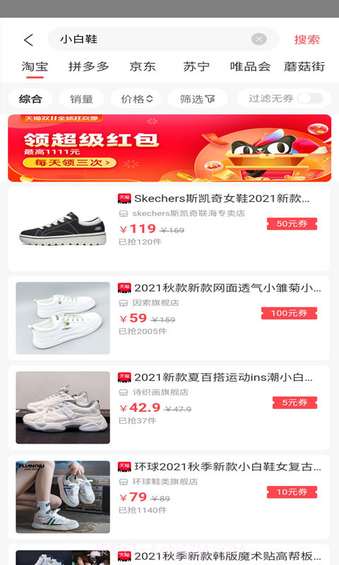 兴多优选截图4 兴多优选截图4