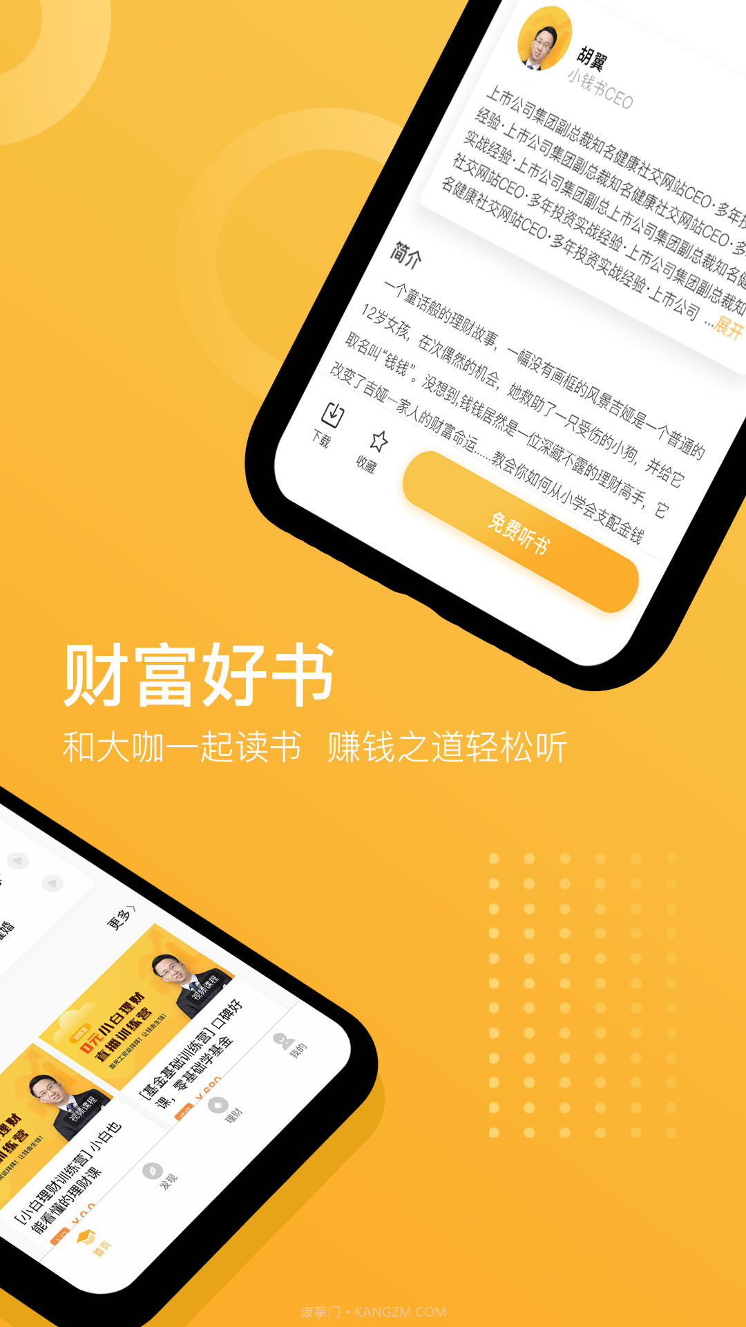 小钱书截图2 小钱书截图2