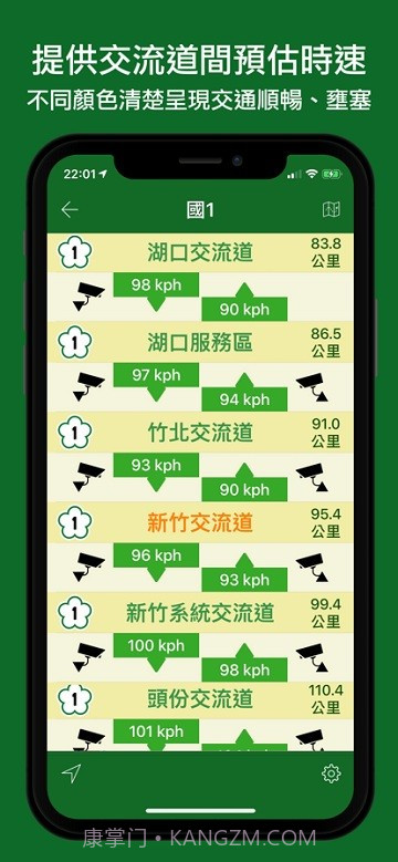 国道一路通截图3