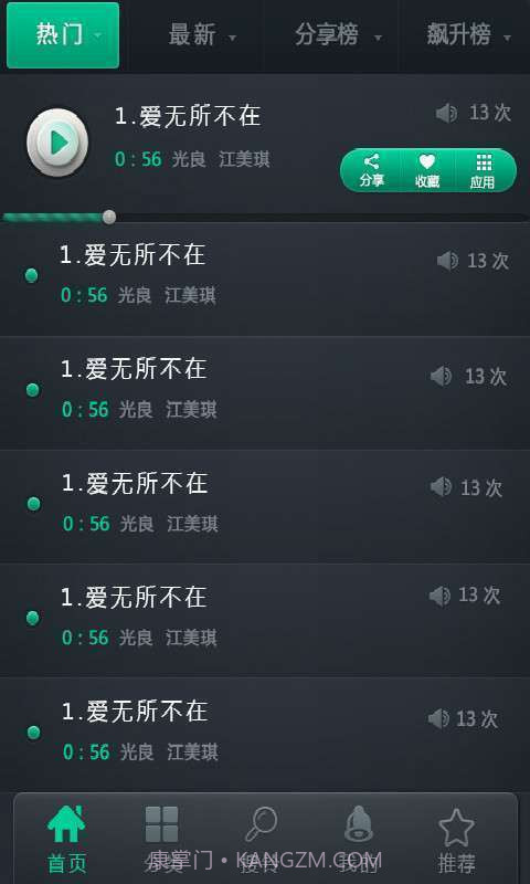 中国好铃声截图1 中国好铃声截图1