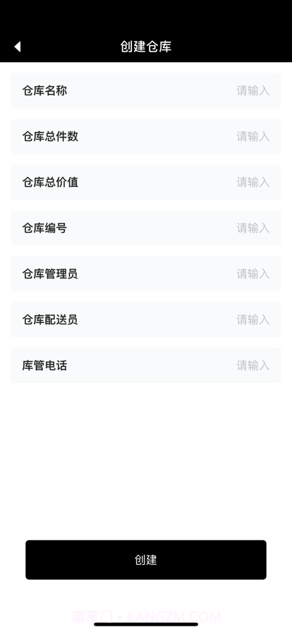 逸风运动品仓库助手截图1