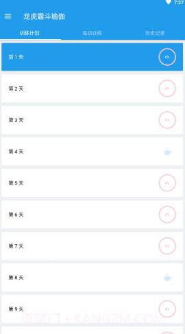 龙虎霸斗瑜伽截图1 龙虎霸斗瑜伽截图1