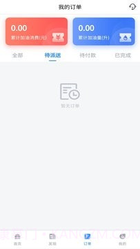 极速加油截图4 极速加油截图4