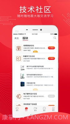 电巢截图2 电巢截图2