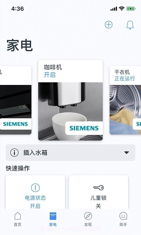 家居互联截图2 家居互联截图2