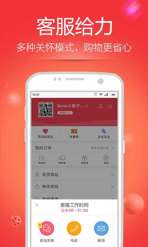 卖客疯截图4 卖客疯截图4