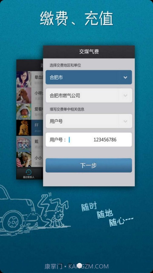 微博钱包截图3 微博钱包截图3