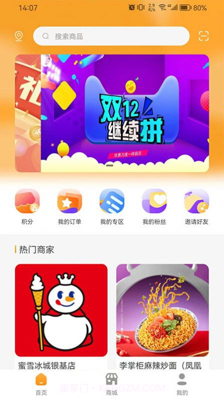 正渝禾截图2 正渝禾截图2