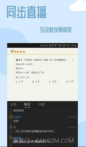 101课糖(101教育课糖下载)V1.3.9 最新截图1