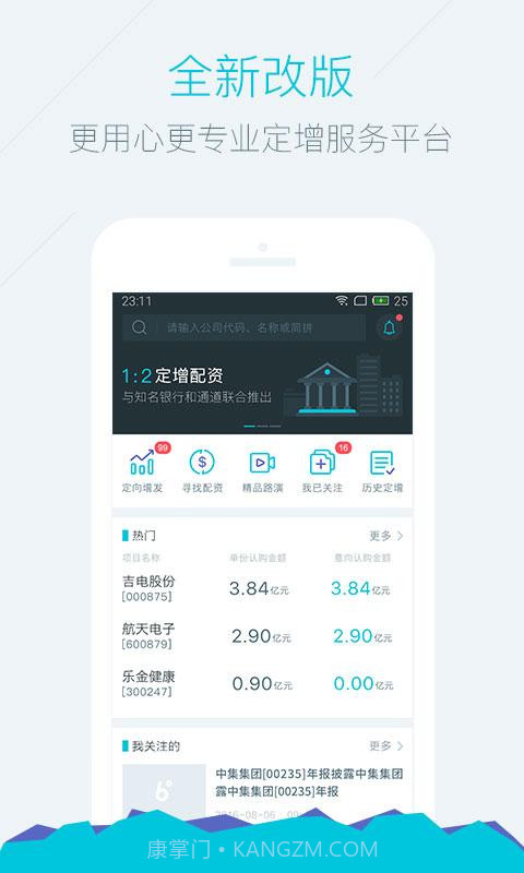 六度金服截图1 六度金服截图1