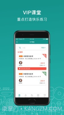 管乐迷截图4