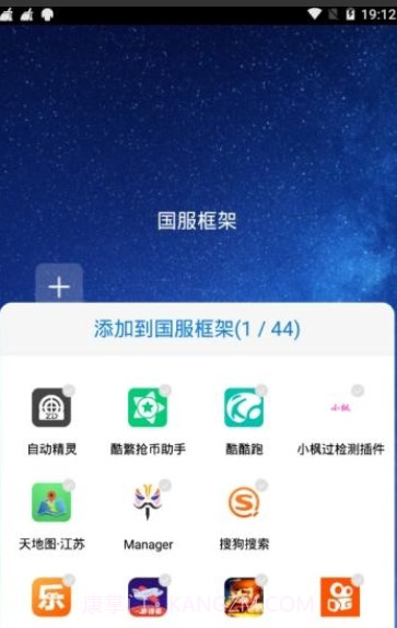 国服框架截图2 国服框架截图2