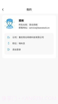 简单库存截图3 简单库存截图3