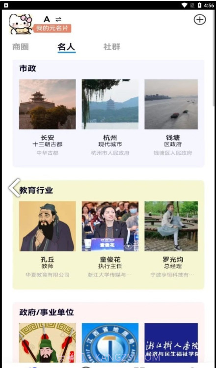 名言时代截图3 名言时代截图3