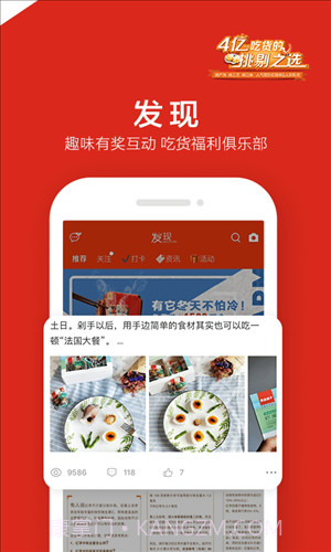 良品铺子截图5