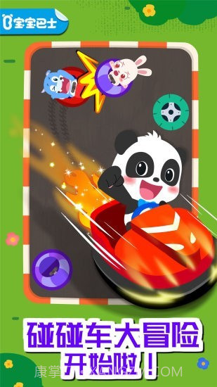 奇妙碰碰车截图1 奇妙碰碰车截图1