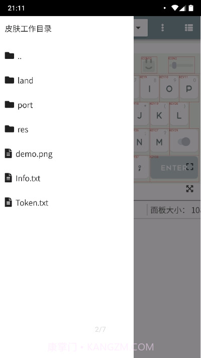 百度手机输入法皮肤编辑器截图2 百度手机输入法皮肤编辑器截图2