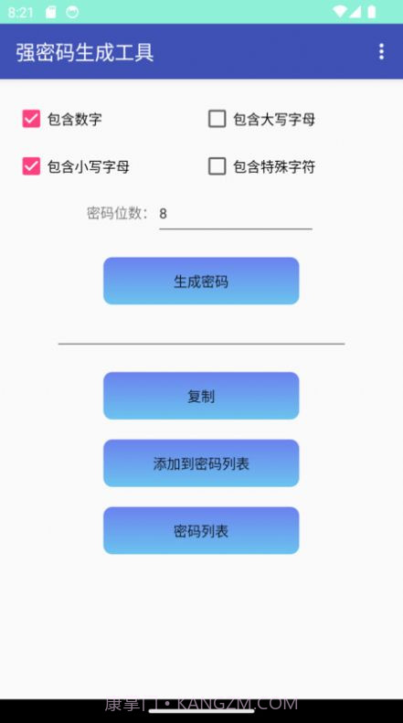 is强密码生成工具截图1 is强密码生成工具截图1