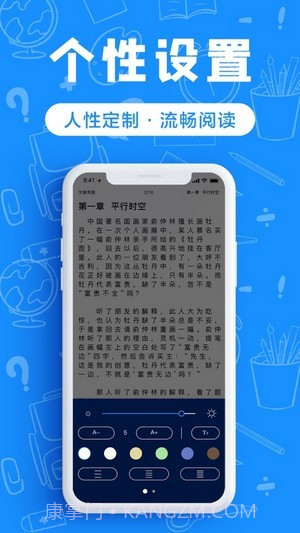 趣书包截图1 趣书包截图1